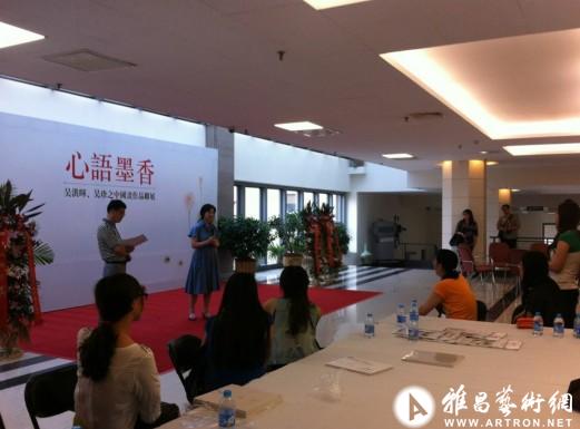 吴洪晖、吴珍之中国画作品联展在北大开幕