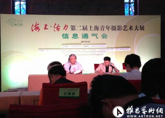 ＂海上活力＂第二届上海青年摄影艺术大展今启动