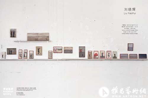 刘晓辉同名个展将于本周六在东站画廊开幕