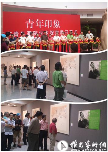 第三届广东青年画院学术探索展亮相艺博院