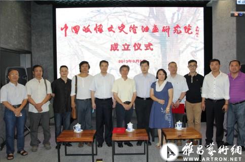中国政协文史馆油画研究院成立