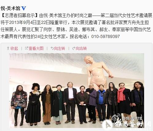 悦美术馆将于9月4日举行第二届当代女性艺术邀请展