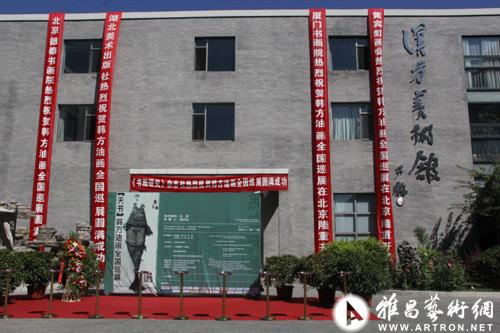 “天书”韩方油画全国巡展在汉方美术馆举办