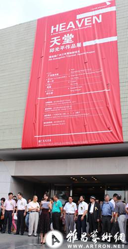 “天堂——邱光平作品展”于广东美术馆开幕