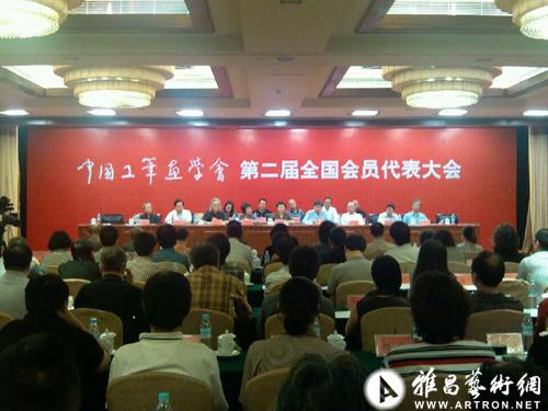 中国工笔画学会第二届全国会员代表大会在京召开
