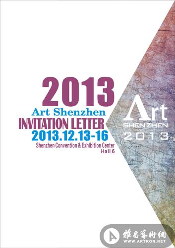 2013深圳国际艺术展将于12月亮相深圳