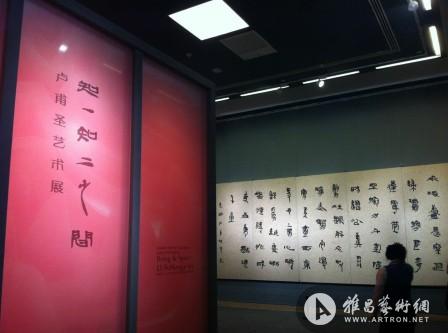 ＂知一知二之间＂卢甫圣37米巨作亮相中国美术馆
