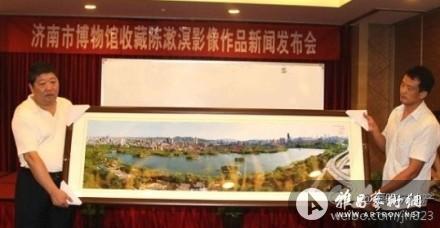济南全景和济南老民居图片被济南博物馆收藏