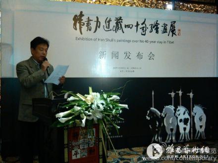 《韩书力进藏40年绘画展》将亮相中国美术馆