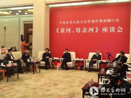 《黄河，母亲河》座谈会在北京人民大会堂-陕西厅举行