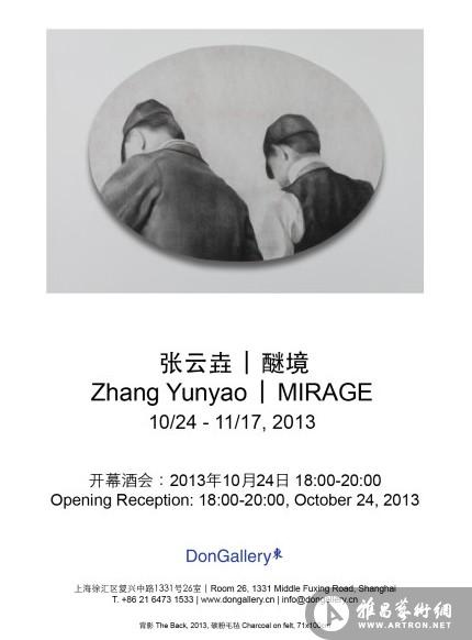 艺术家张云垚个展“醚境 | Mirage”将于10月24日（星期四）18:00-20:00在东画廊开幕