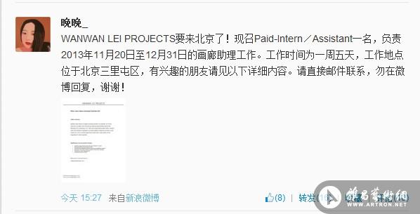 WANWAN LEI PROJECTS 11月将来到北京