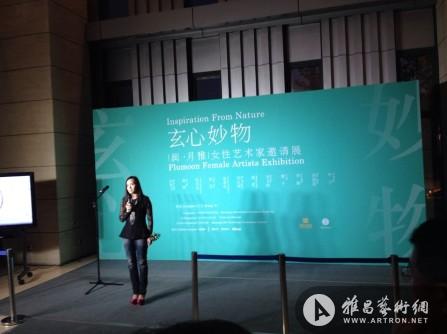 玄心妙物“润· 月 雅”女性艺术家邀请展北京时代美术馆开幕