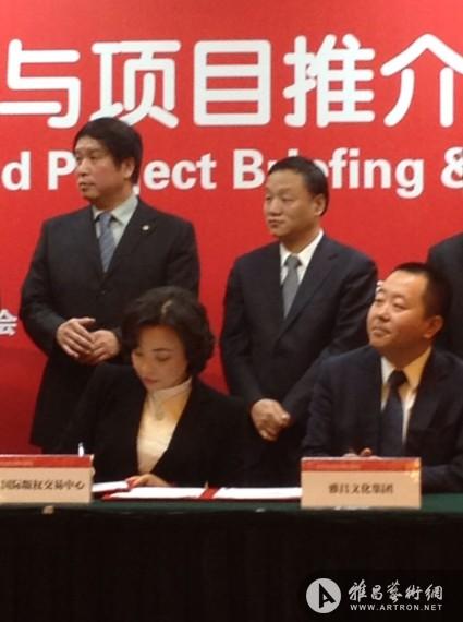 文化集团与北京国际版权交易中心签署战略协议