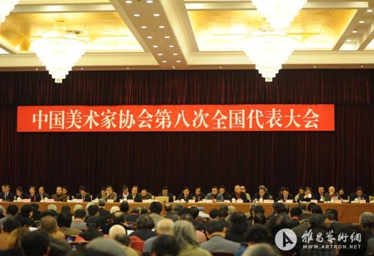 中国美协第八届理事会选举产生新一届主席团 ()