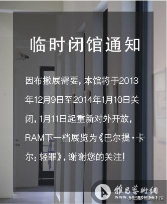 上海外滩美术馆闭馆 明年1月11日重新对外开放 ()