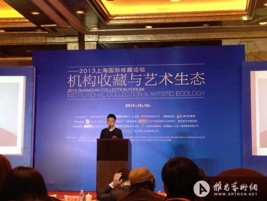 中国机构收藏的成就、问题和未来—2013上海国际收藏论坛在沪启幕