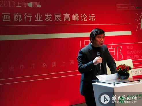 上海画廊行业发展高峰论坛成功启幕