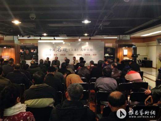 第三届中国名砚珍品联展在沪举行