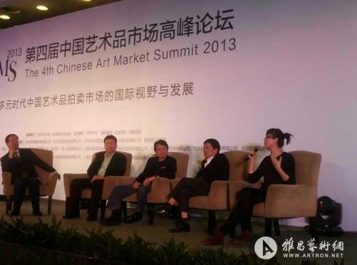 第四届中国艺术品市场高峰论坛在京开幕 ()