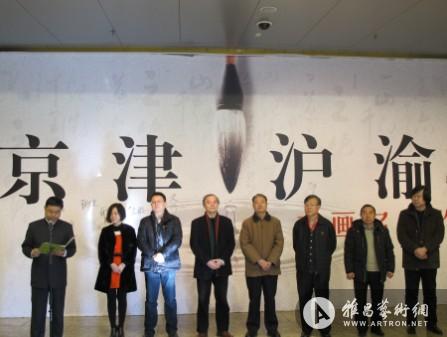 京津沪渝书画名家作品展首次在北京集结展出