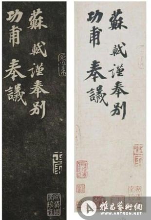 上海博物馆研究馆员署名的《功甫帖》研究文章于1月1日公布