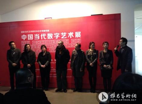 《中国当代数字艺术展》在今日美术馆开幕