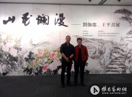 山·花烂漫—— 刘伽郡 王平画展在北京保利艺术博物馆开幕