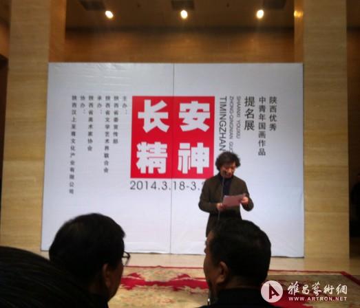 长安精神——陕西优秀中青年国画作品提名展 中国美术馆开幕