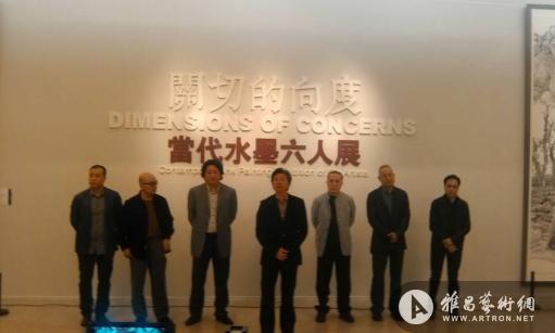 “关切的向度”当代水墨六人展在中国美术馆开幕