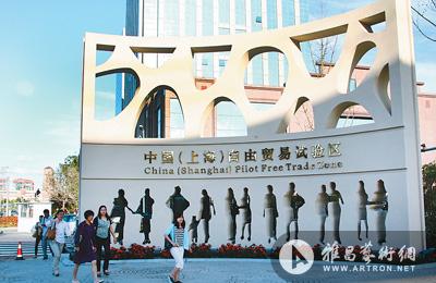 上海自贸区艺术岛2016年竣工 搭建艺术品交易平台