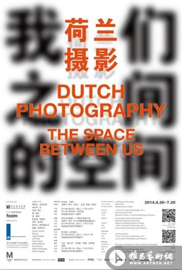 “荷兰摄影：我们之间的空间”将在何香凝美术馆开幕