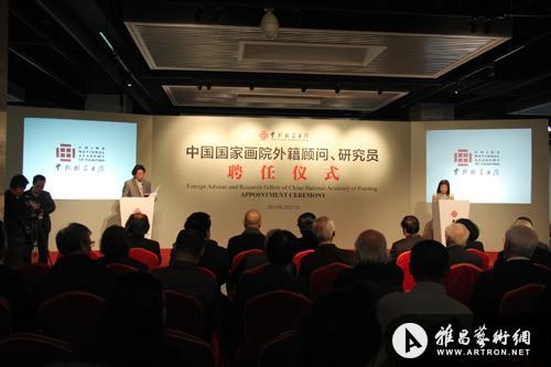 中国国家画院外籍顾问、研究员聘任仪式在京举行