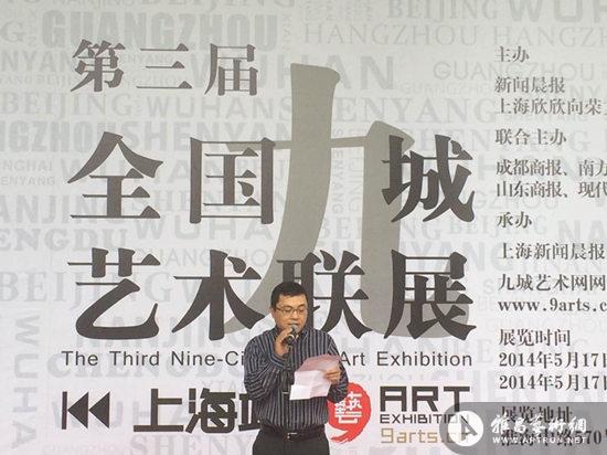 第三届九城艺术联展上海站揭幕