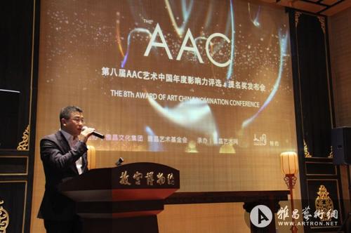 万捷：AAC艺术中国——在古老的故宫体现当代艺术的精神