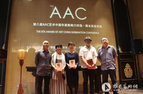 第八届“AAC艺术中国•年度影响力”年度雕塑艺术家提名奖揭晓