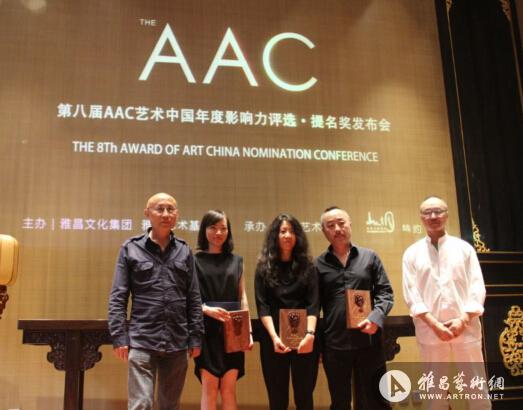 第八届“AAC艺术中国·年度影响力”年度艺术家·装置多媒体提名奖揭晓