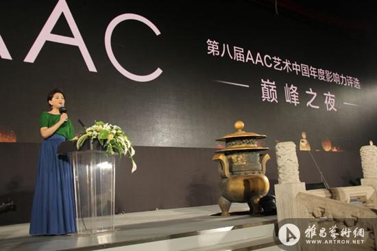 第八届AAC艺术中国·年度影响力巅峰之夜绽放故宫