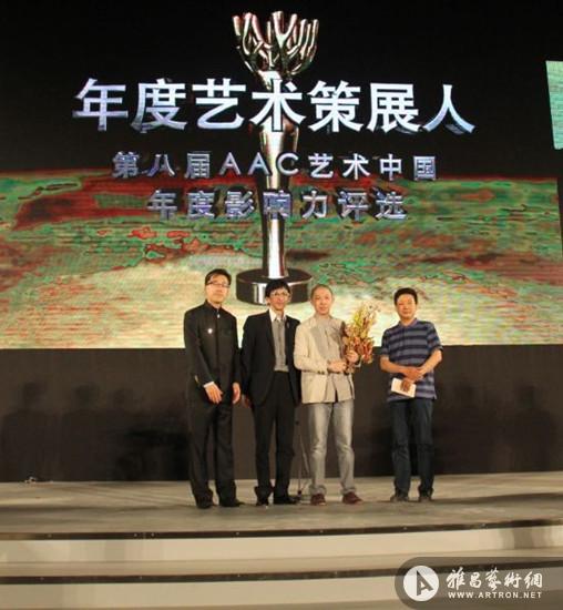 李旭获得第八届AAC艺术中国年度艺术策展人大奖 ()