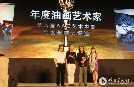 苏新平获得第八届AAC艺术中国年度艺术家油画类大奖
