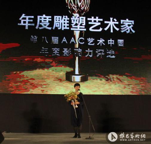 施慧获得第八届AAC艺术中国年度雕塑艺术家大奖 ()