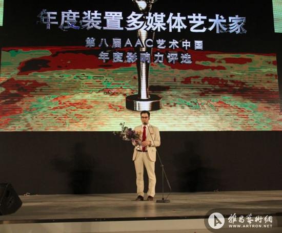 谢德庆获得第八届AAC艺术中国年度艺术家装置多媒体大奖
