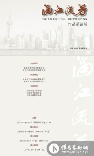 上海中青年美术-书法-摄影巡回展即将开展 ()