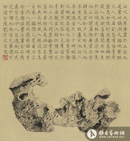 苏富比(北京)春拍 刘丹《天籁石》108.56万元成交