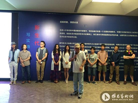 《新生代写实油画联展》上海开幕