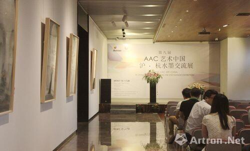 第八届AAC艺术中国沪·杭水墨交流展在杭州开幕