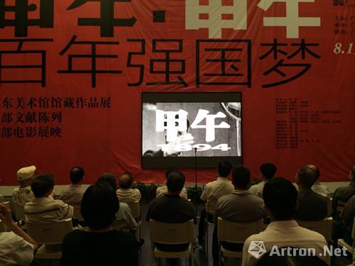 “甲午•甲午”历史纪事展在广东美术馆举办