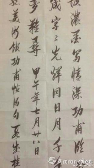 中国文联副主席段成桂为《功甫帖》赋诗