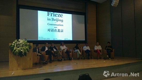 “Frieze对话在北京”新闻发布会暨系列论坛在中央美院美术馆召开