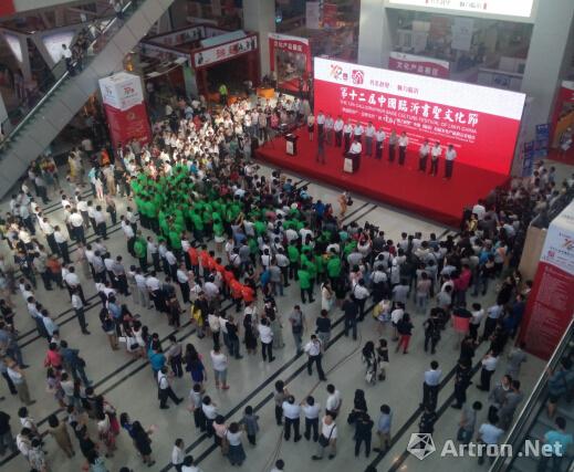 第十二届中国临沂书圣文化节于今日开幕